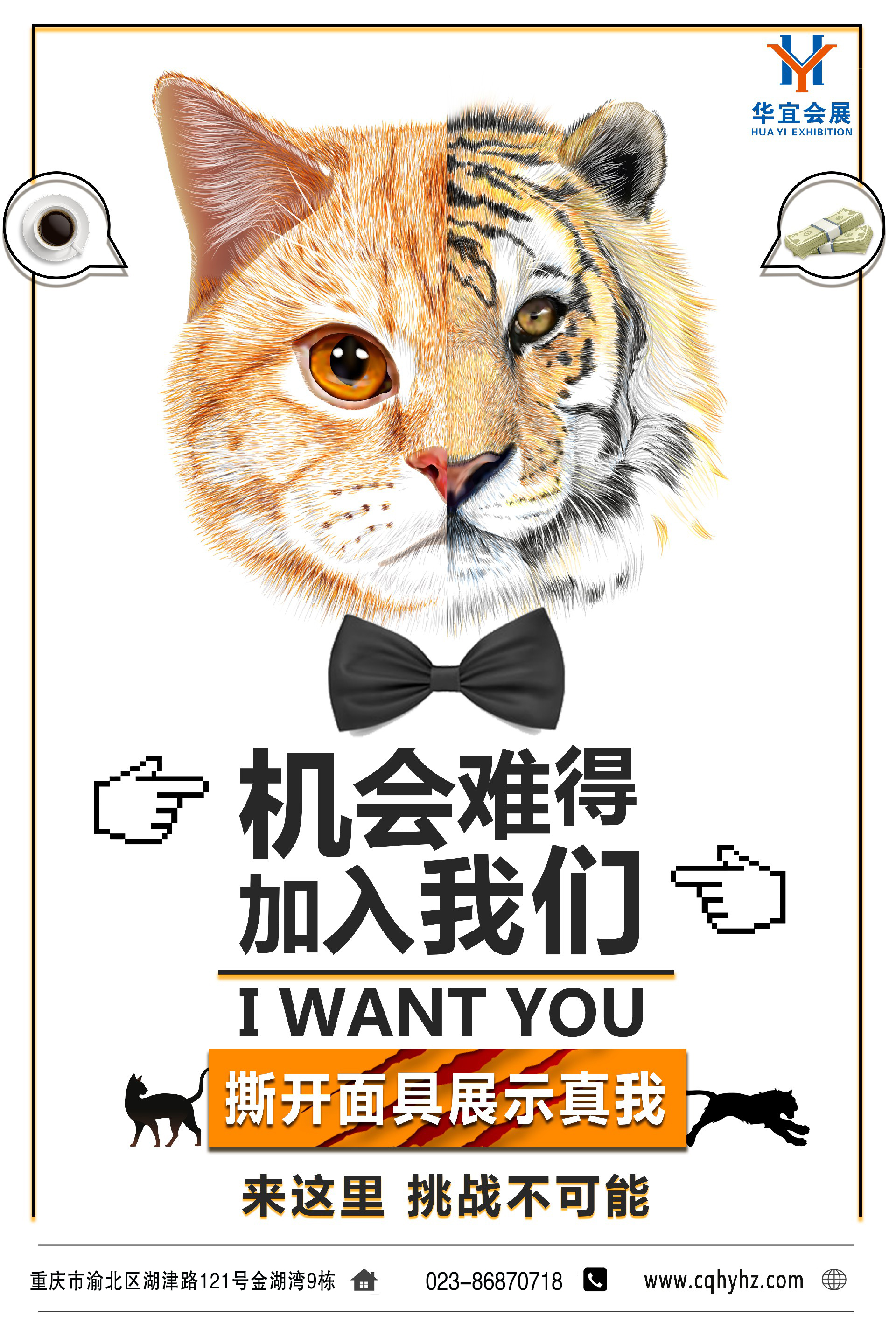 公司官網招聘.jpg