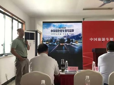 福田歐輝品質(zhì)客車點亮中國旅游車船協(xié)會第九屆會員代表大會