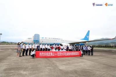 華程國旅集團(tuán)打造“航旅一體化”產(chǎn)品，北京直飛武夷山同業(yè)考察圓滿結(jié)束