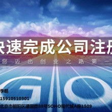 專業(yè)提供國內(nèi)旅游與會議服務(wù) 北京德隆旅行社有限責(zé)任公司