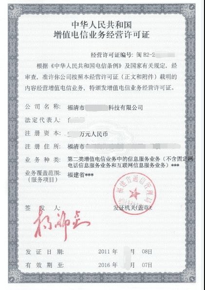 河南省食品經營許可證與國內旅游業務辦理收費解析