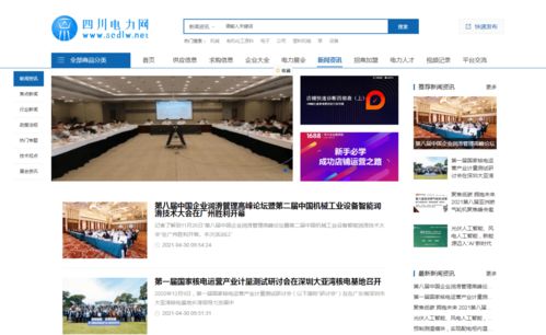 四川電力網(wǎng) 開(kāi)啟傳統(tǒng)電力施工行業(yè)線上轉(zhuǎn)型新征程
