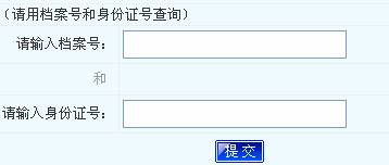 2014年河南省注冊(cè)咨詢(xún)工程師考試成績(jī)查詢(xún)與相關(guān)技術(shù)服務(wù)解析